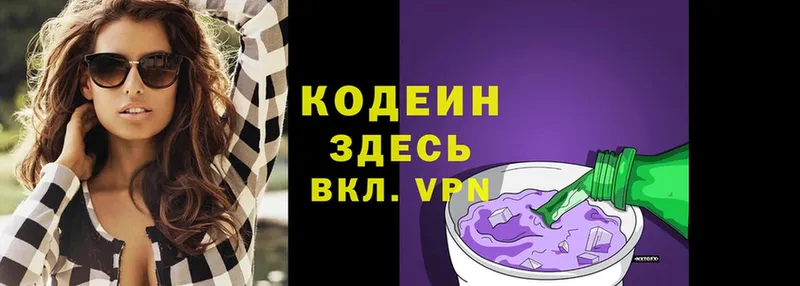 МЕГА зеркало  закладки  Ряжск  Codein Purple Drank 